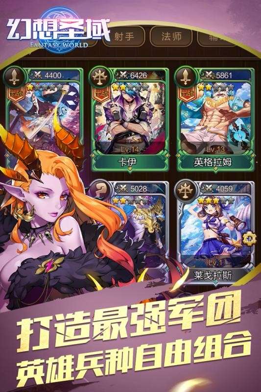 幻想圣域龙骑图2