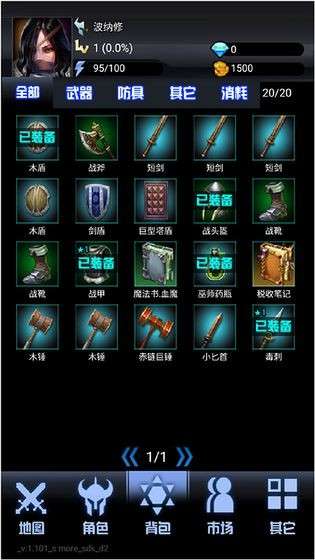 大魔王之塔图2