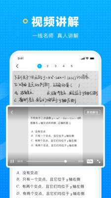 晓搜题图3