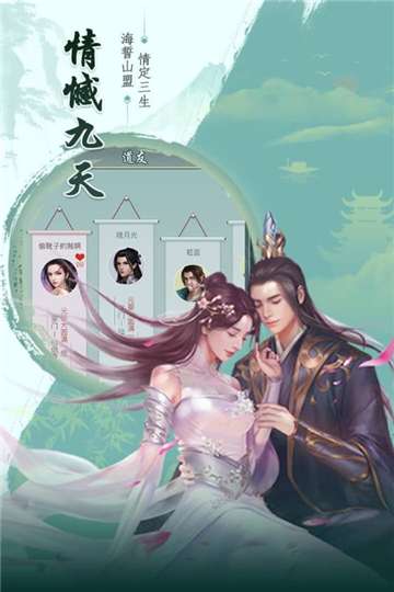 天剑诀安卓版图2