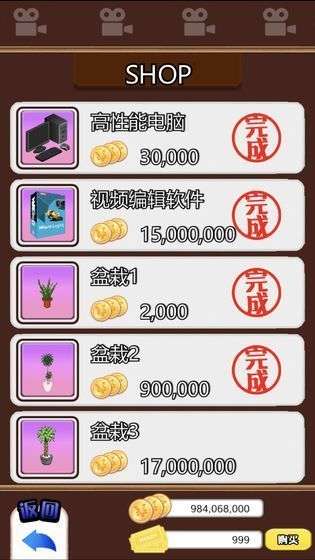 主播模拟器图1