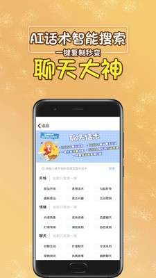 聊天助手图4
