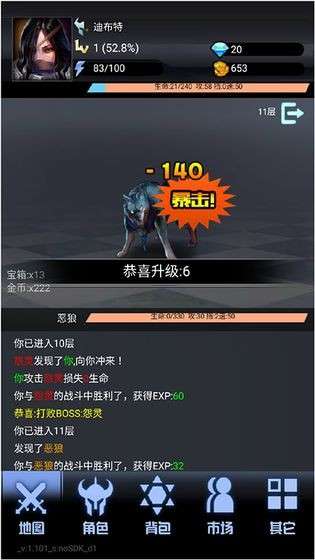 大魔王之塔图5
