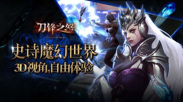 刀锋之怒图5