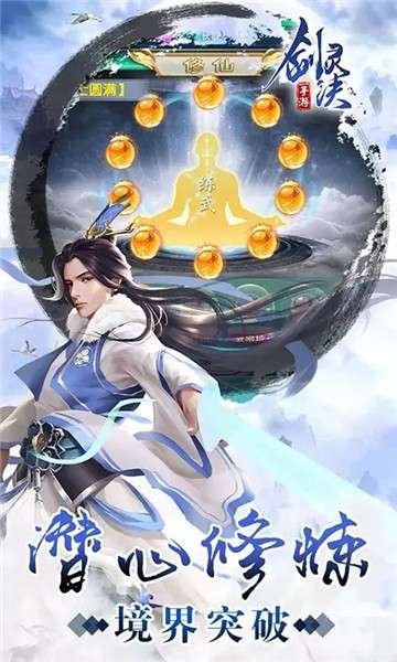 九州剑灵诀图1