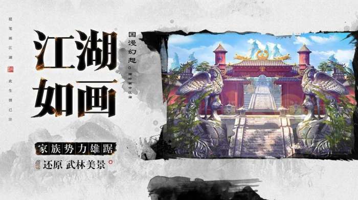 画江湖之杯莫停图4