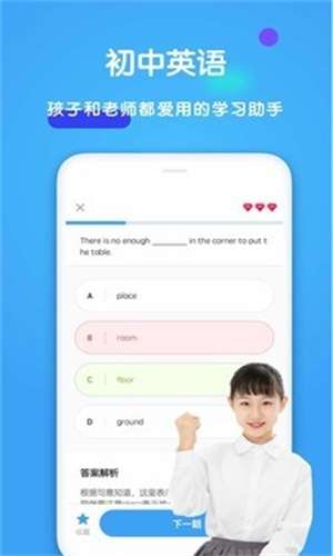 初中英语学习助手图1