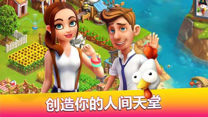 欢乐海湾：农场与历险图2