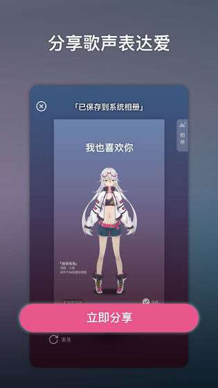 ACE虚拟歌姬图1