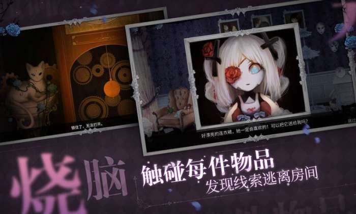 人偶馆绮幻夜图4