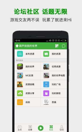 葫芦侠我的世界图2