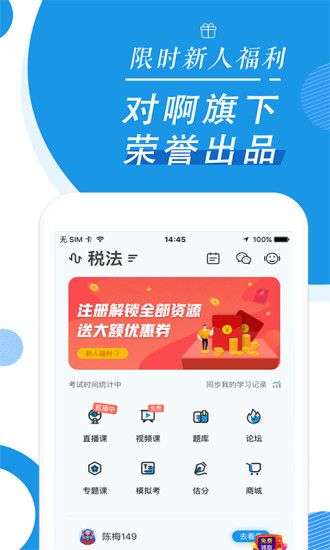 注册会计师随身学注册cpa图5