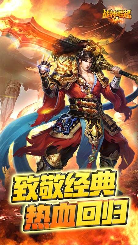 战神崛起手游图5