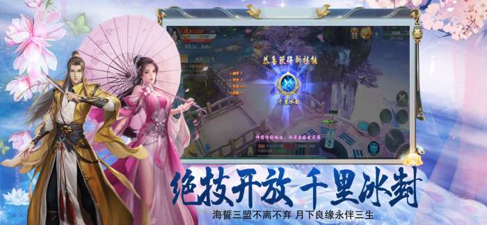 武林风云图2