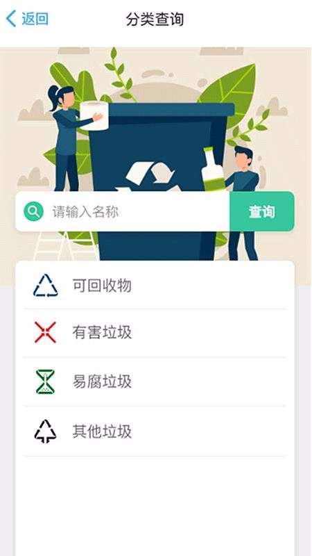 小善环保图1