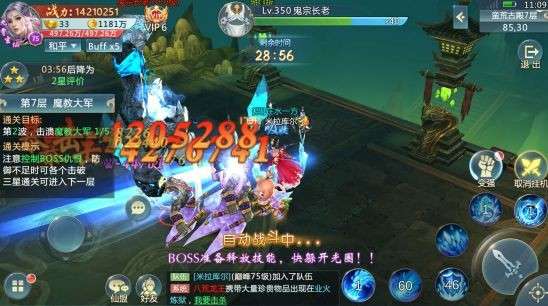 斗帝传奇图3