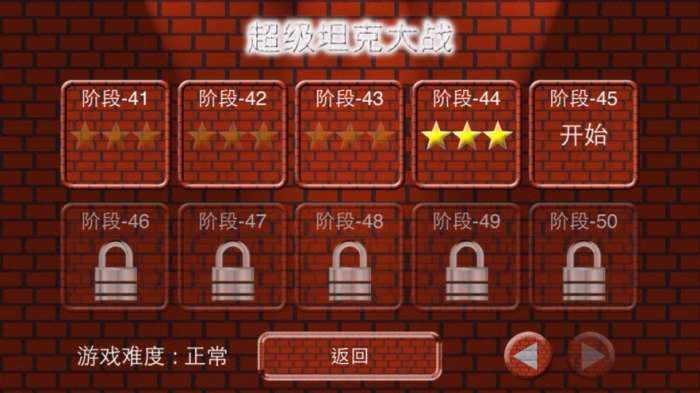 超级坦克大战图5