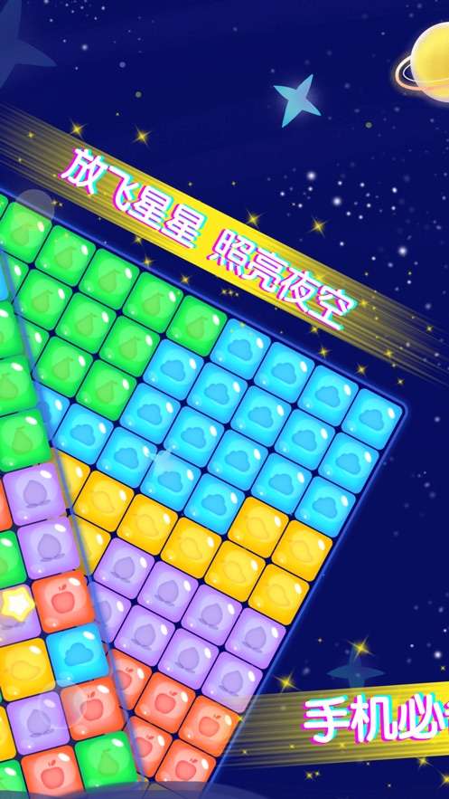 王牌爱消消图2