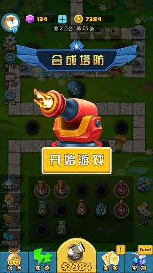 合成塔防图6