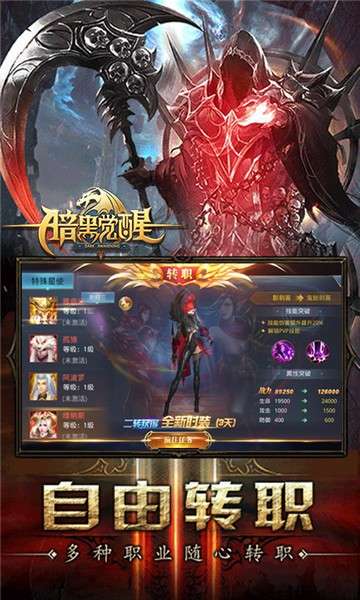 暗黑觉醒图3