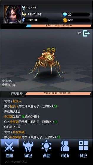 大魔王之塔图1