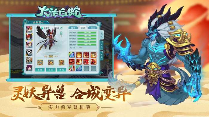 大话白蛇图5