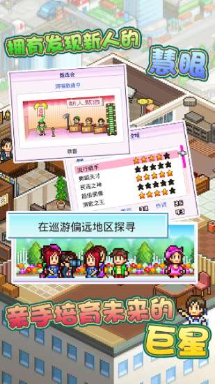 百万乐曲物语图2