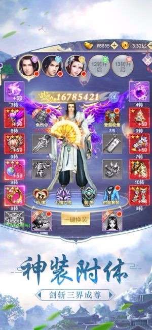 梦想江湖之魔道仙师图3