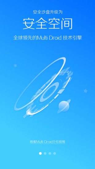 LBE安全大师(免ROOT)图1