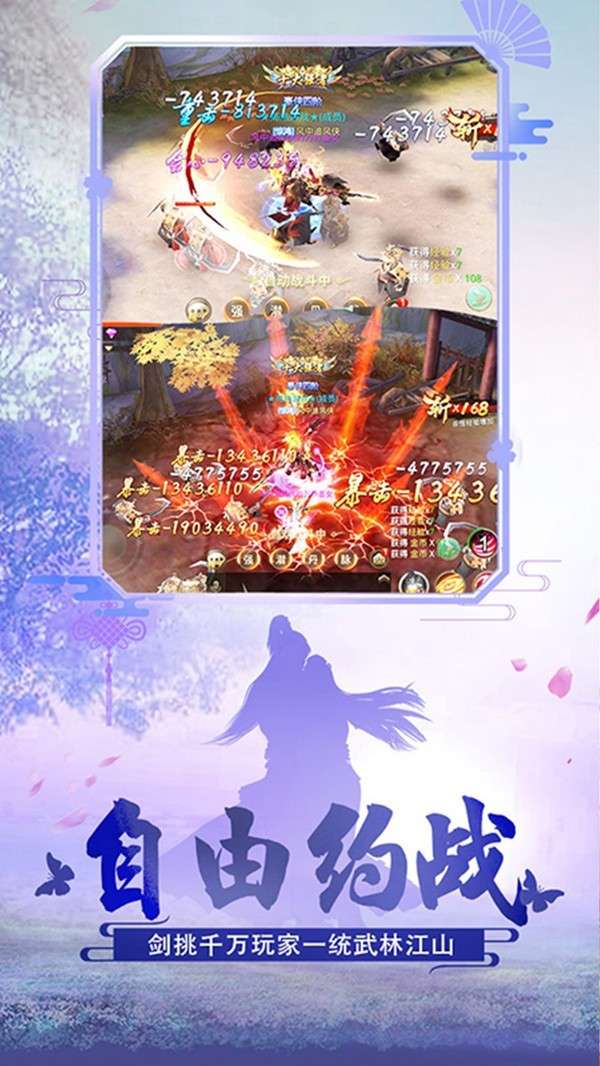 凌烟诀九阳图2
