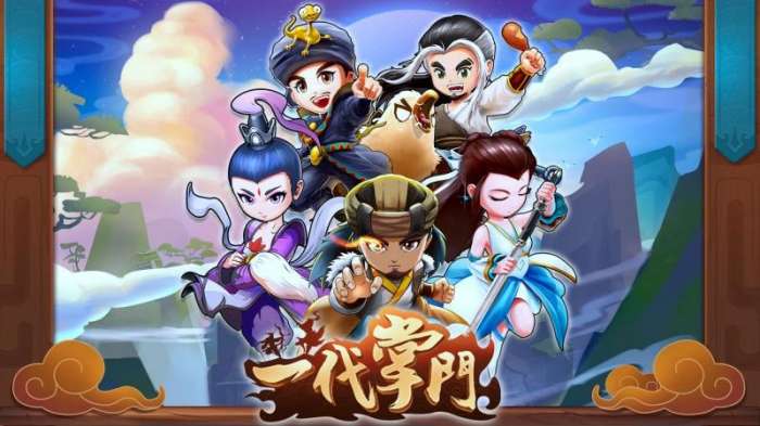 一代掌门图3