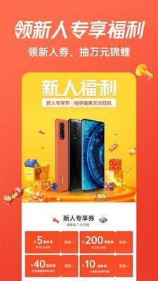 OPPO商城图3