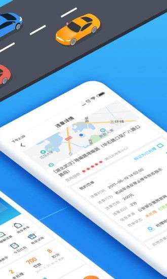 全国违章查询图2