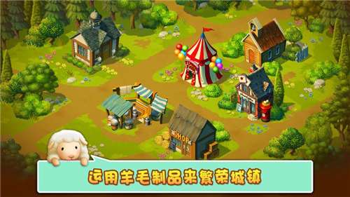 天天养羊场图4