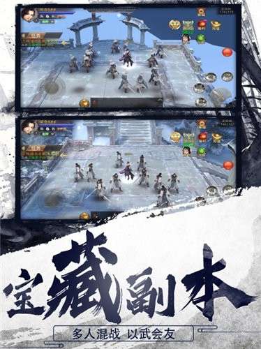 影子传剑冢图2