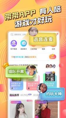 带带图5