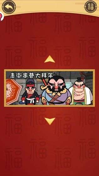 我在大唐过新年图6