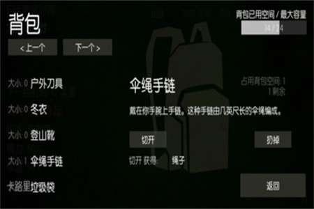 野外荒岛求生图1