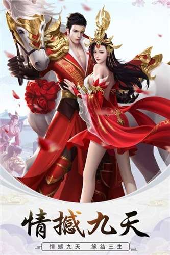 无极剑决图3