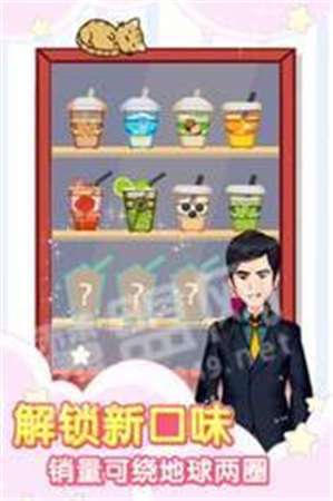 奶茶大师图2