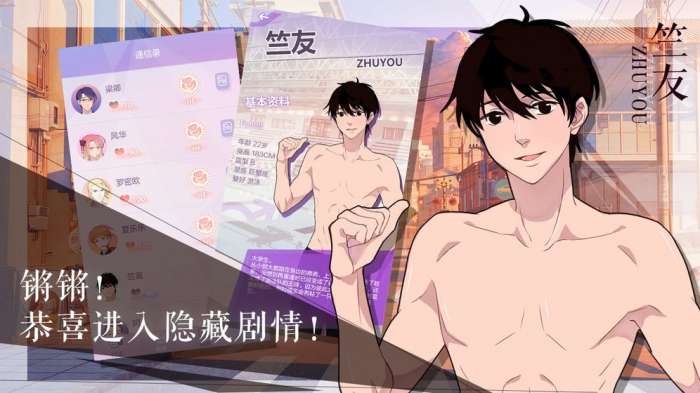 我的男子公寓图2