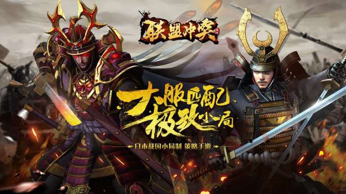 联盟冲突图5