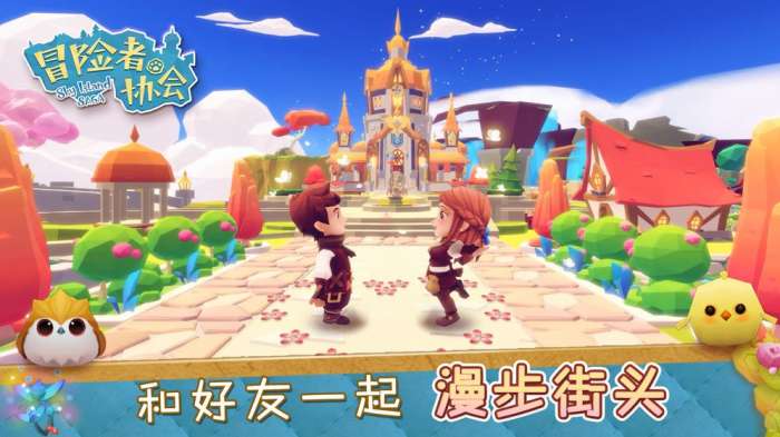 冒险者协会图4