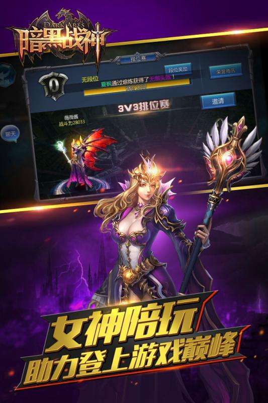 暗黑战神图2
