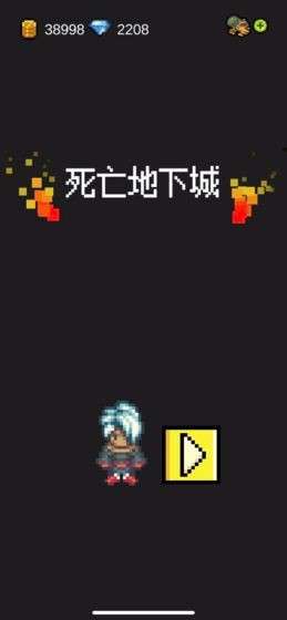 死亡地下城图4
