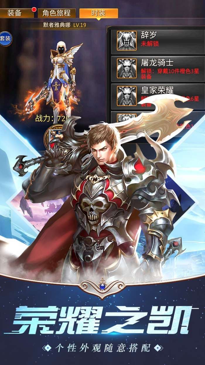 亚特兰战记图5