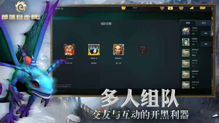 部落自走棋图3