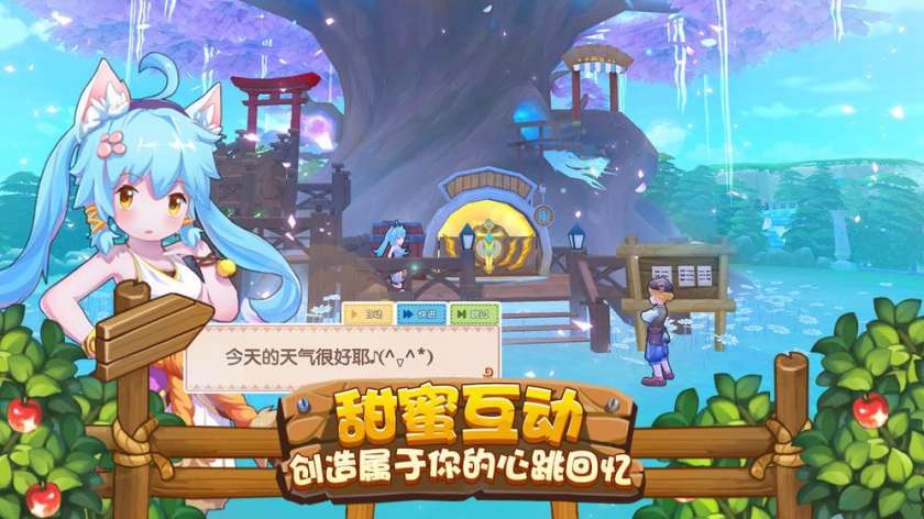 四季物语图2