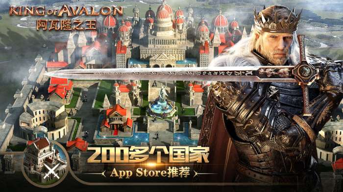 阿瓦隆之王图1