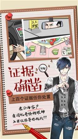恋爱保卫战图1